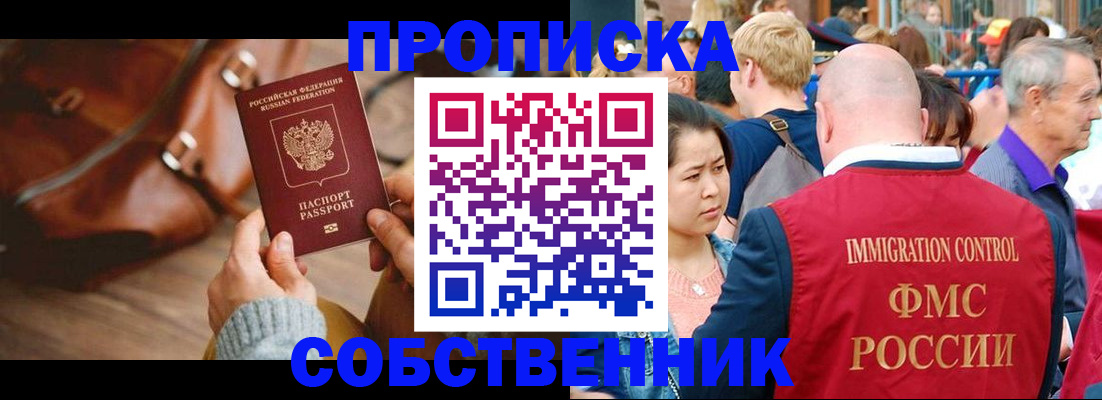 прописка ребенка в Новоузенске