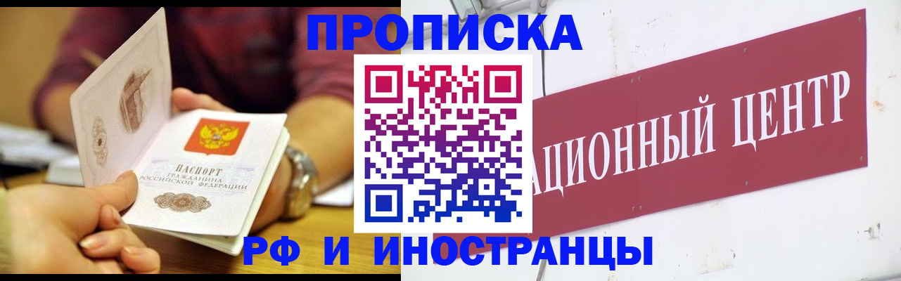 прописка в квартире в Новоузенске